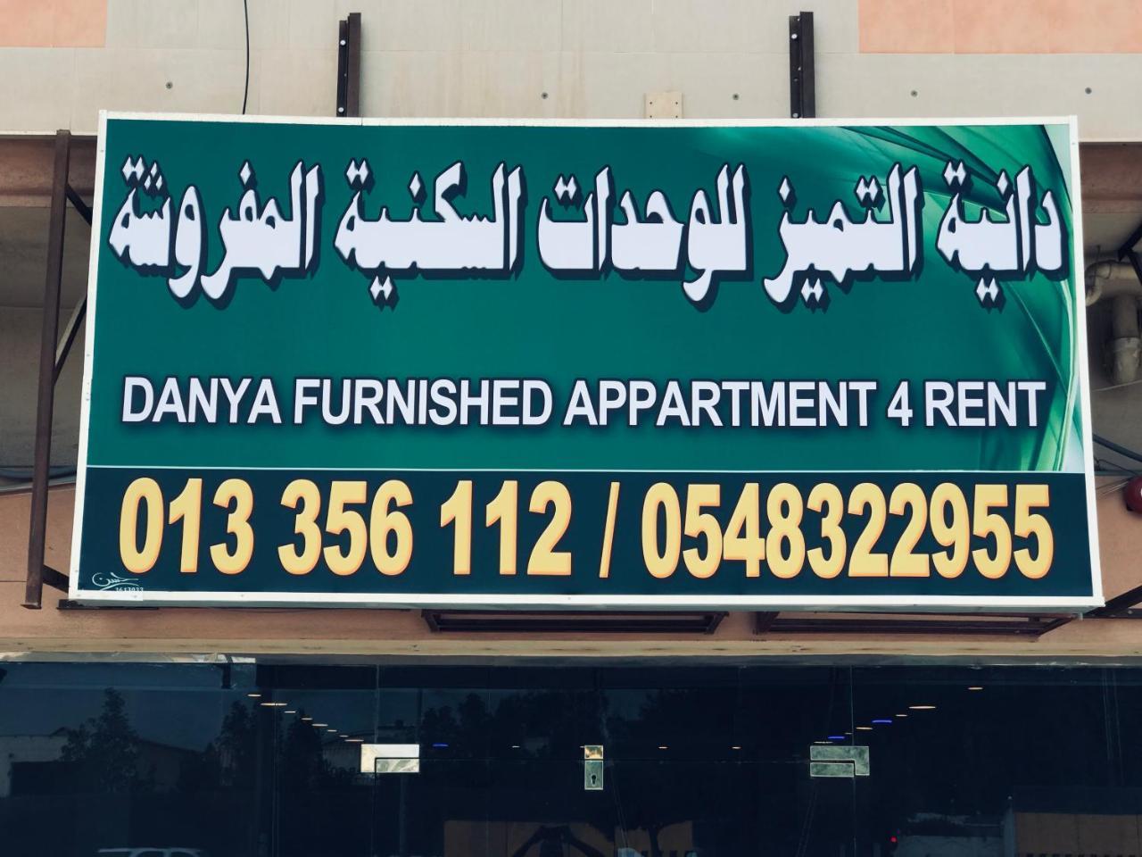 Danya Al Tamyouz Furnished Apartments Jubail Bagian luar foto